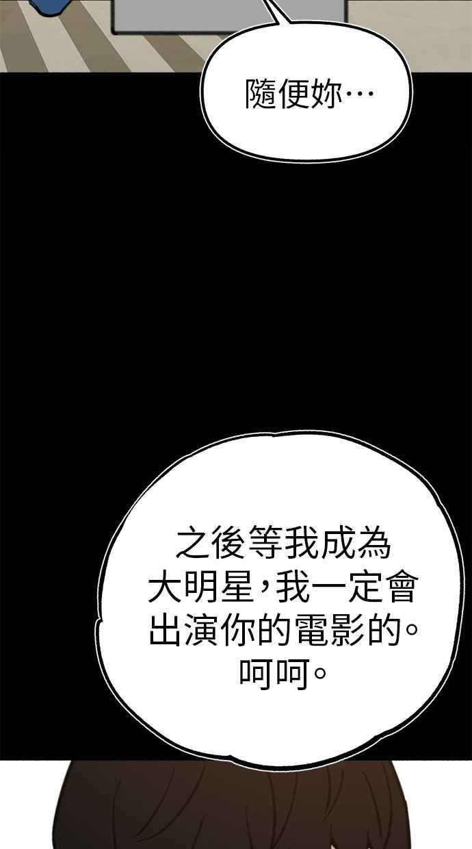 隐密的缪思 第55话 阿卡迪亚(2) 第63页