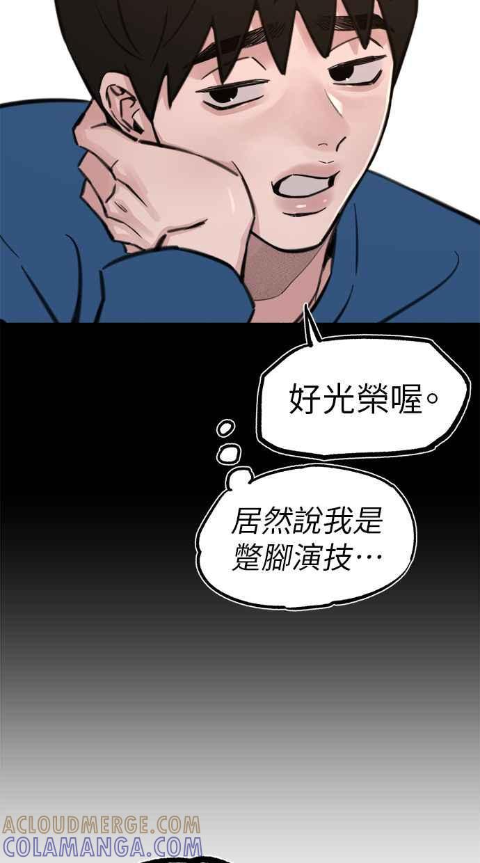 隐密的缪思 第55话 阿卡迪亚(2) 第64页