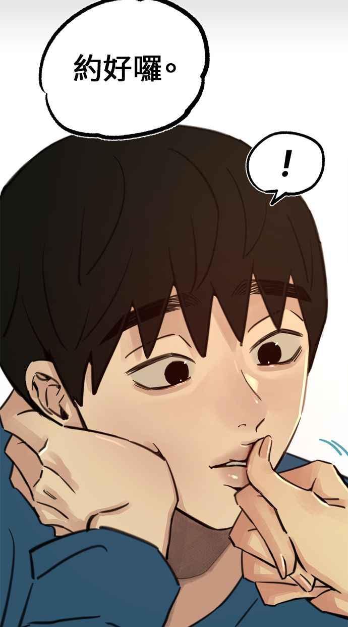 隐密的缪思 第55话 阿卡迪亚(2) 第65页