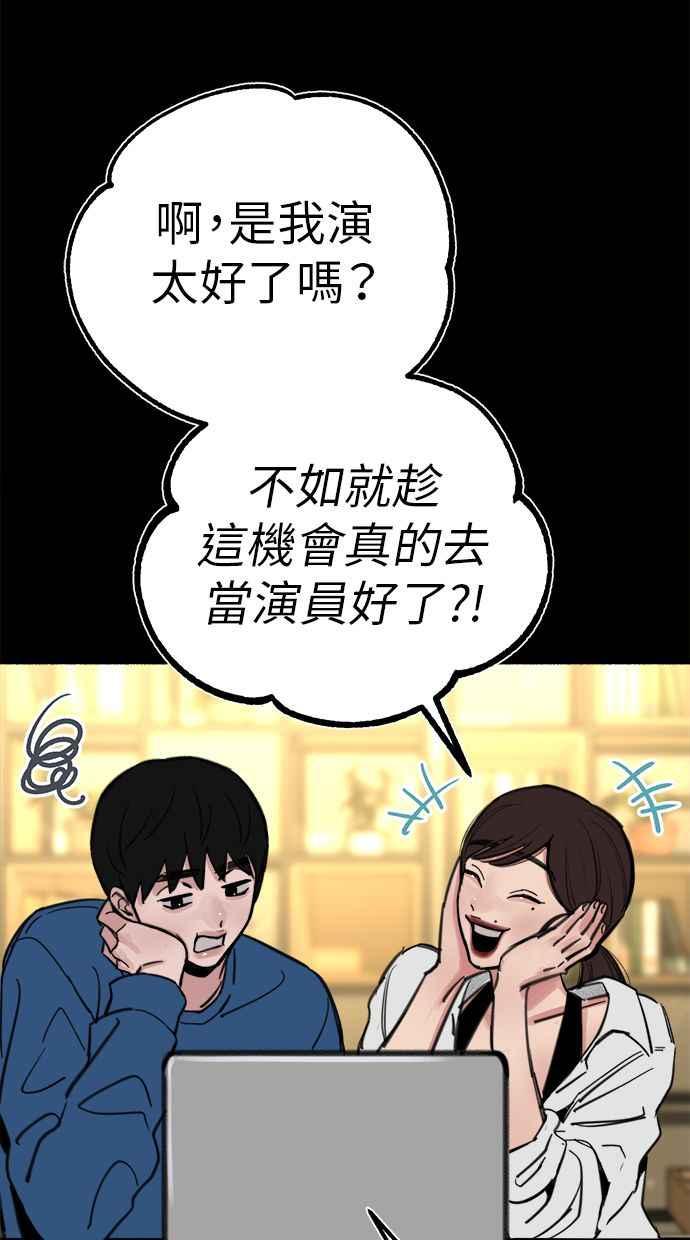 隐密的缪思 第55话 阿卡迪亚(2) 第62页