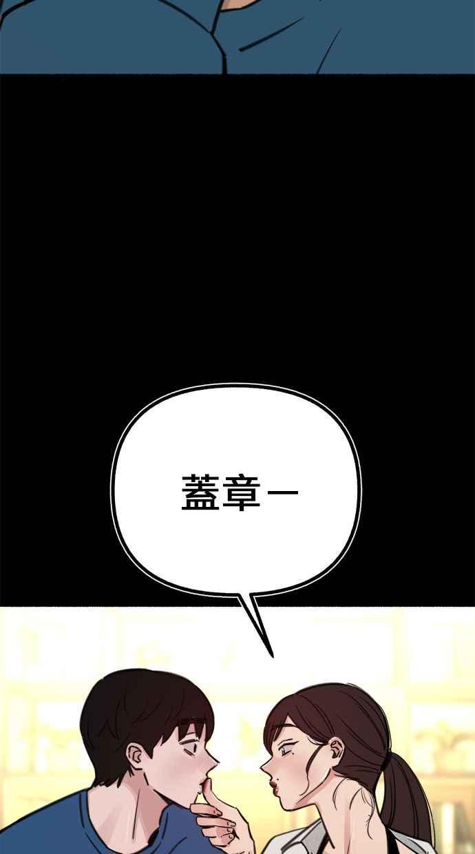 隐密的缪思 第55话 阿卡迪亚(2) 第66页