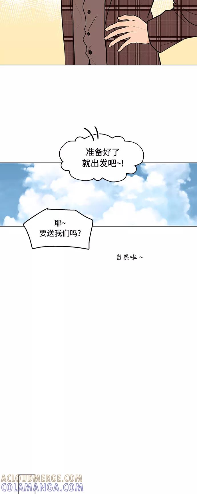 《空白的十年》第6话 第40页