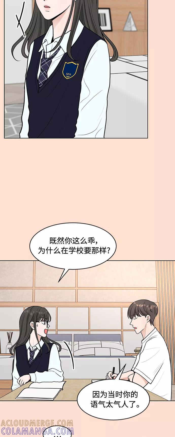 《空白的十年》第6话 第19页
