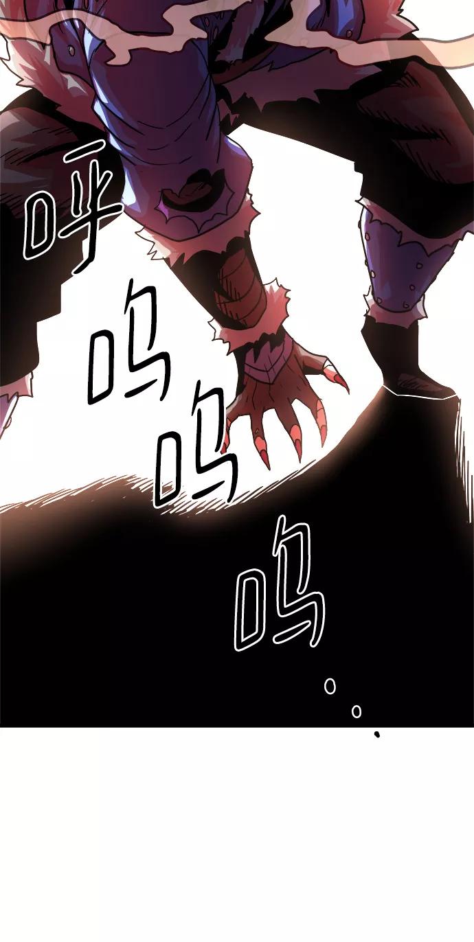 《魔神部落：God-Tribe》[第6话] 食肉岛（6） 第92页