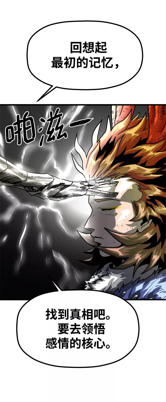 《魔神部落：God-Tribe》[第6话] 食肉岛（6） 第6页