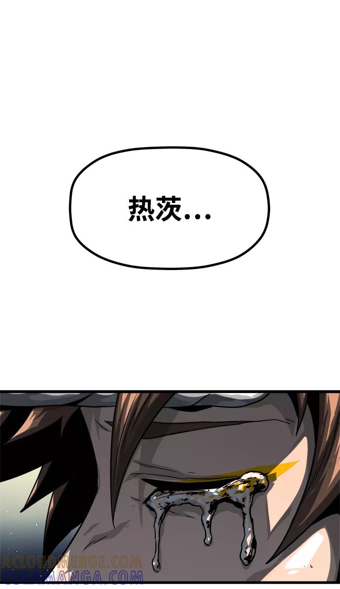 《魔神部落：God-Tribe》[第6话] 食肉岛（6） 第17页
