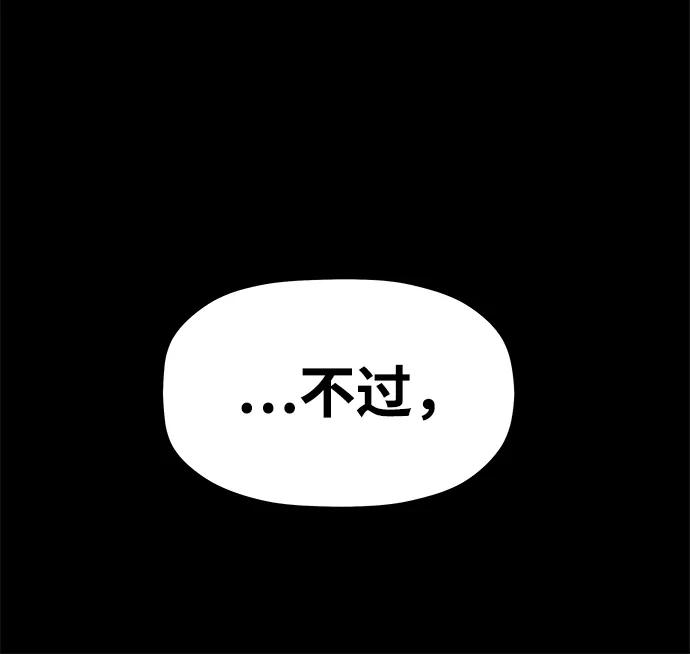 《魔神部落：God-Tribe》[第6话] 食肉岛（6） 第48页