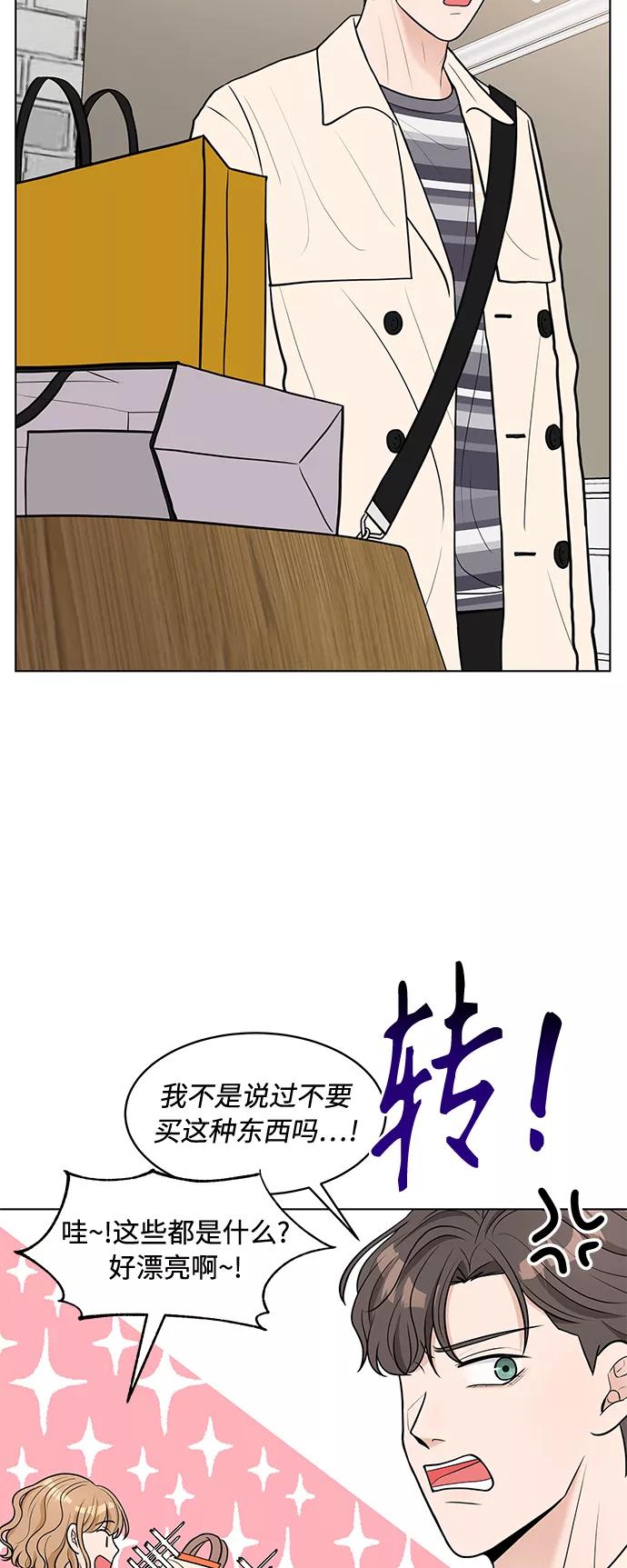 《空白的十年》第6话 第35页