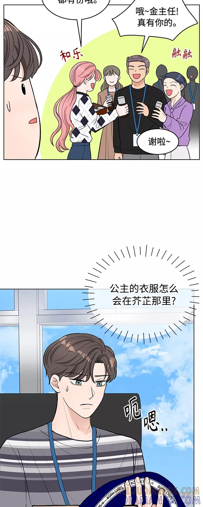 《空白的十年》第6话 第46页