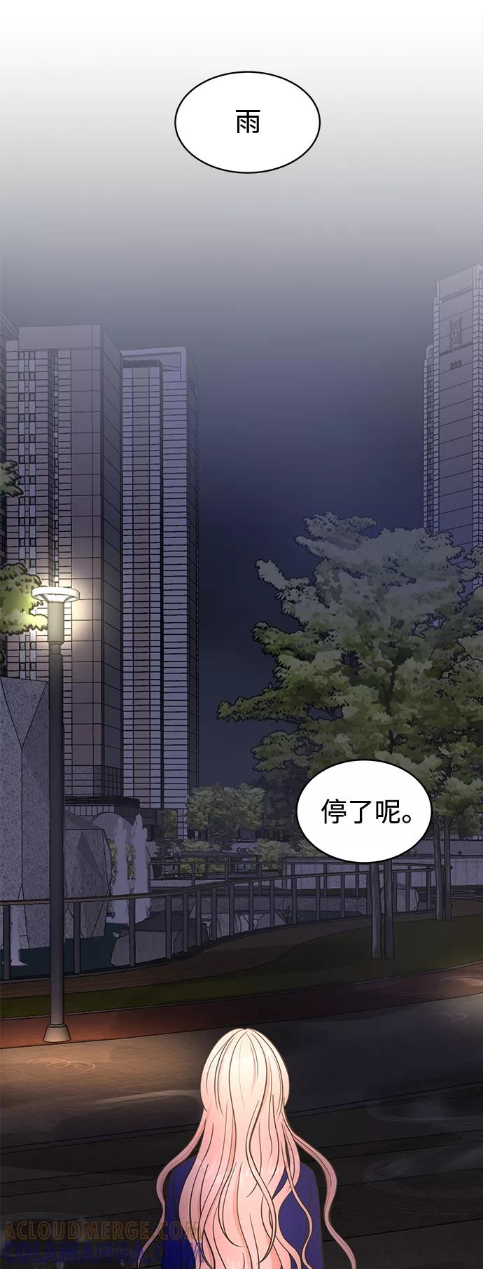 《空白的十年》第6话 第10页