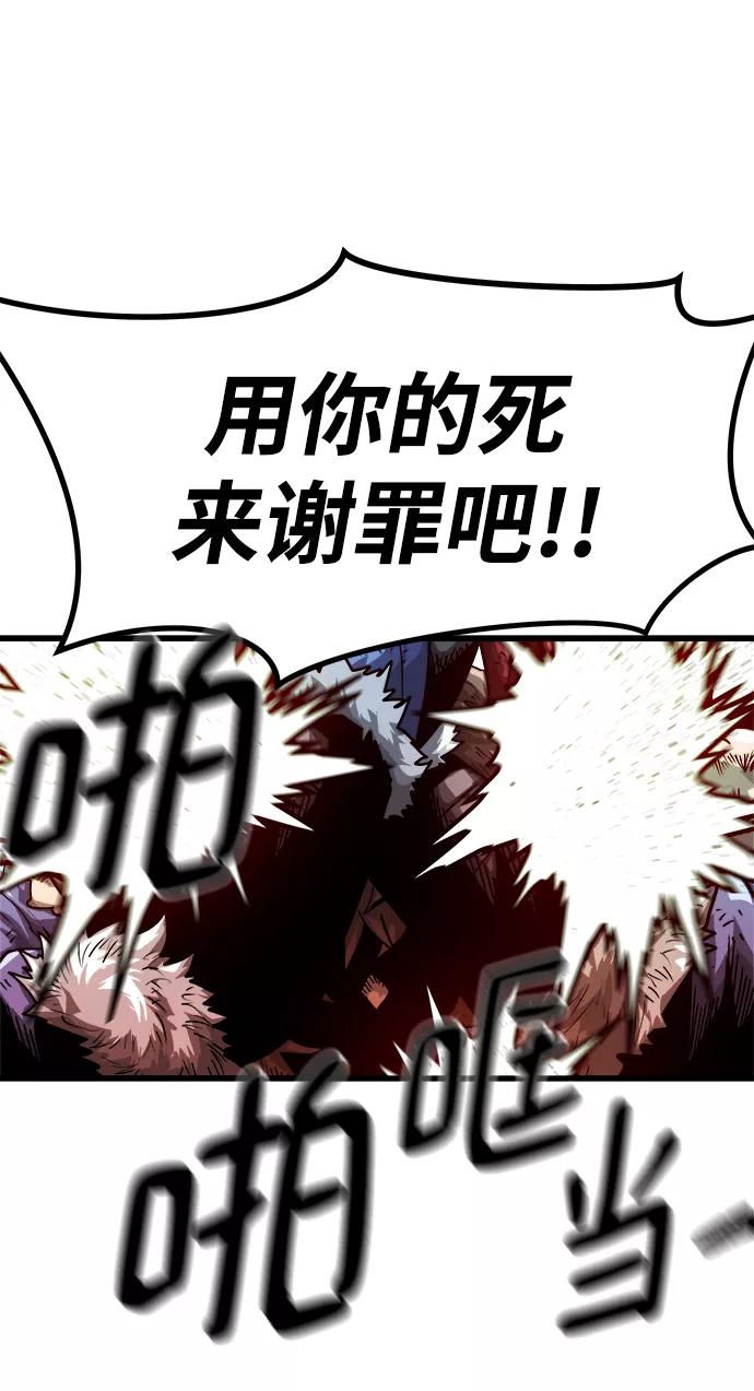 《魔神部落：God-Tribe》[第6话] 食肉岛（6） 第119页