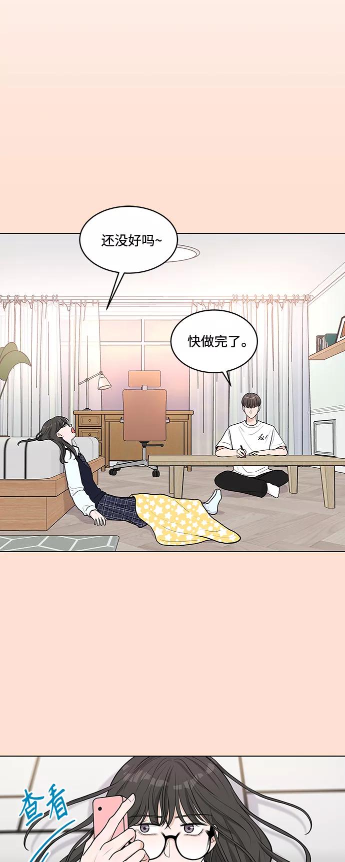 《空白的十年》第6话 第15页
