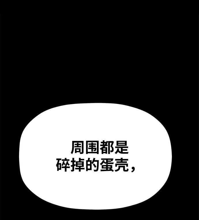 《魔神部落：God-Tribe》[第6话] 食肉岛（6） 第10页