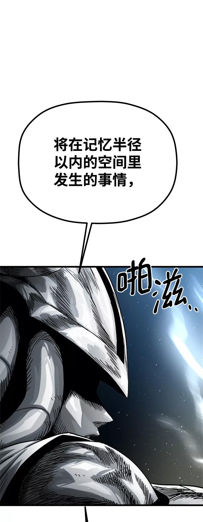 《魔神部落：God-Tribe》[第6话] 食肉岛（6） 第4页
