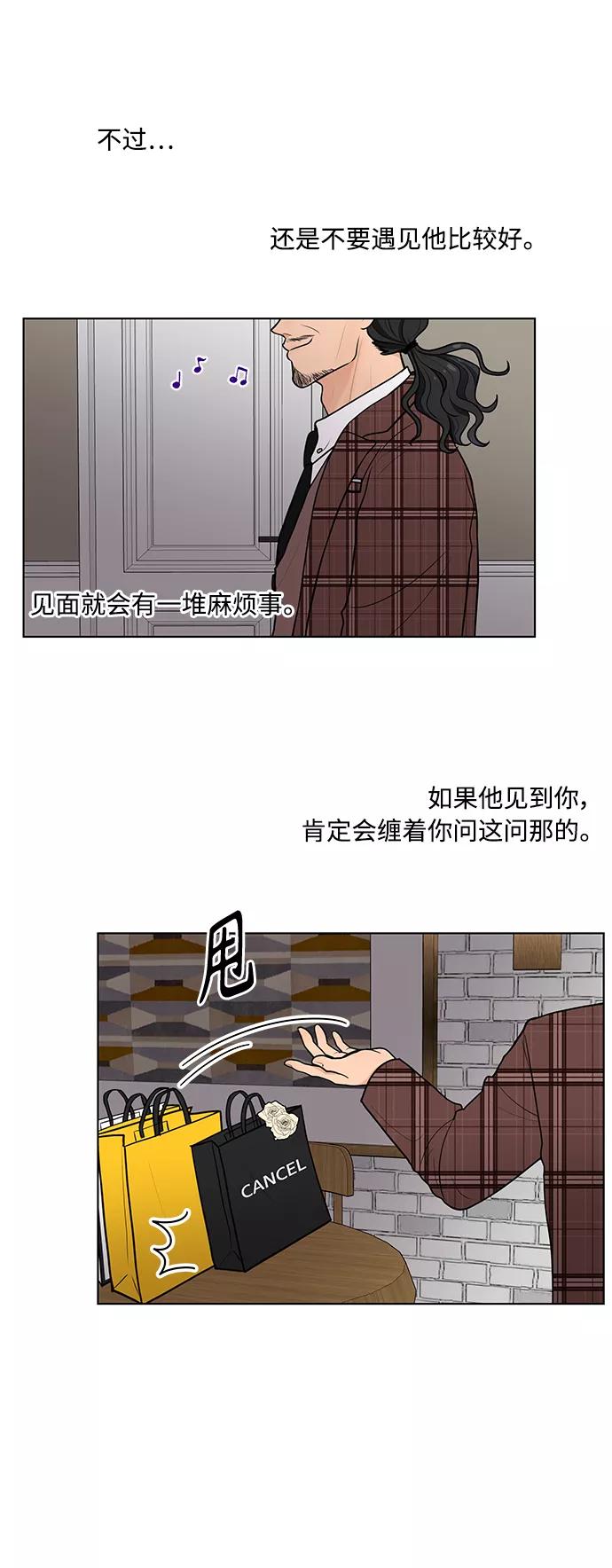 《空白的十年》第6话 第30页