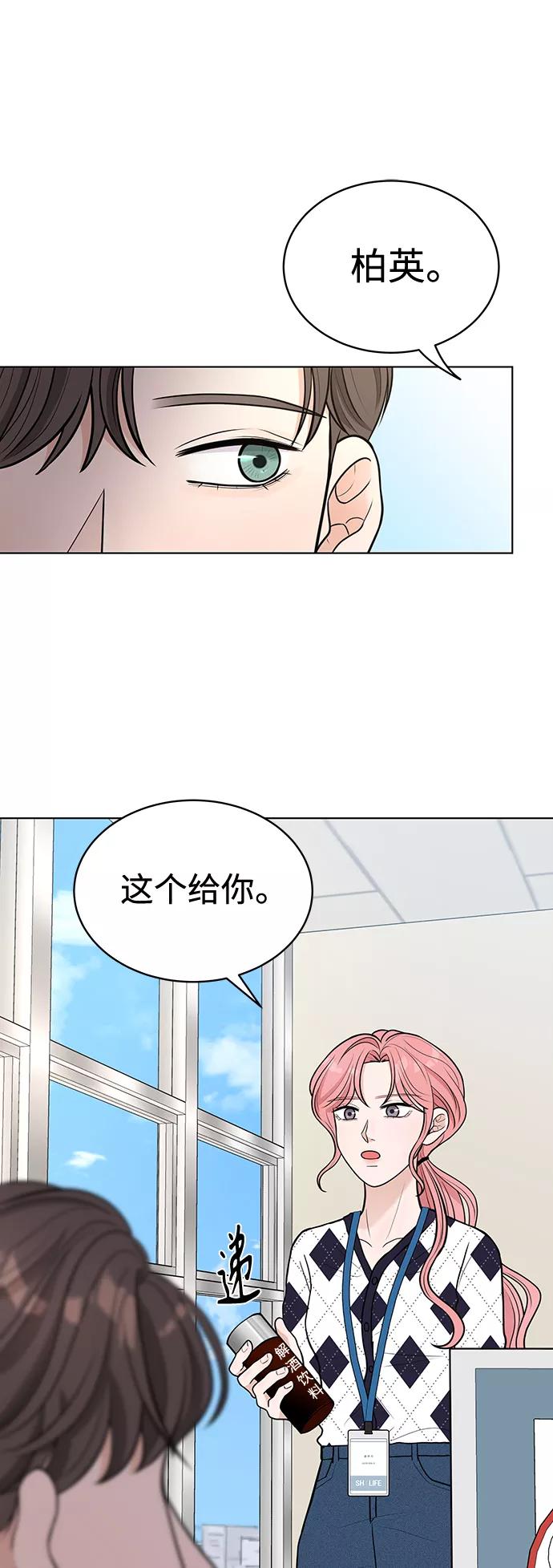 《空白的十年》第6话 第42页