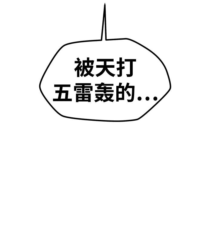 《魔神部落：God-Tribe》[第6话] 食肉岛（6） 第66页