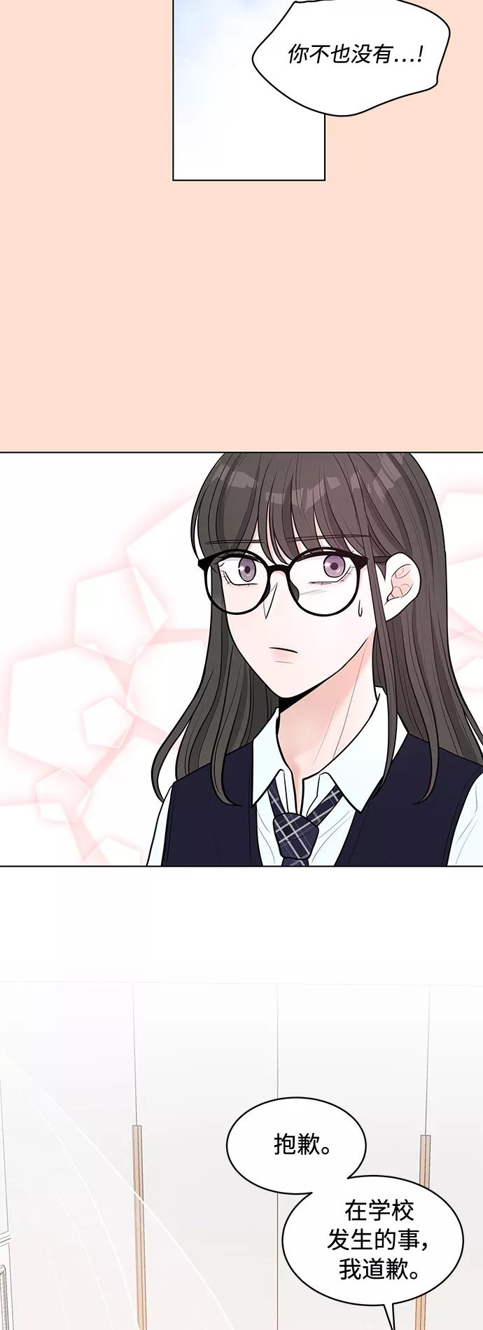 《空白的十年》第6话 第27页