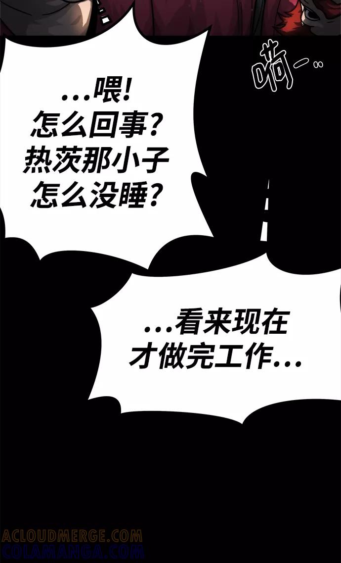 《魔神部落：God-Tribe》[第6话] 食肉岛（6） 第21页