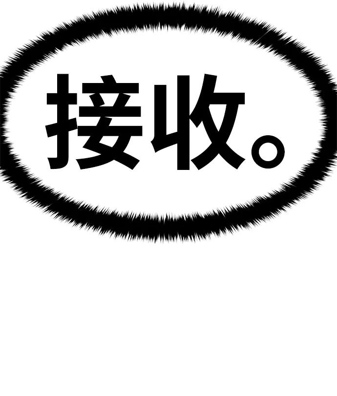 《魔神部落：God-Tribe》[第6话] 食肉岛（6） 第140页