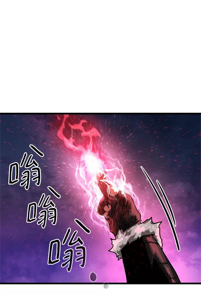 《魔神部落：God-Tribe》[第6话] 食肉岛（6） 第138页