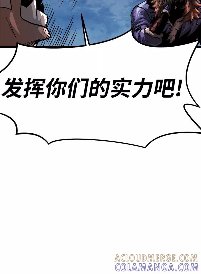 《魔神部落：God-Tribe》[第6话] 食肉岛（6） 第109页