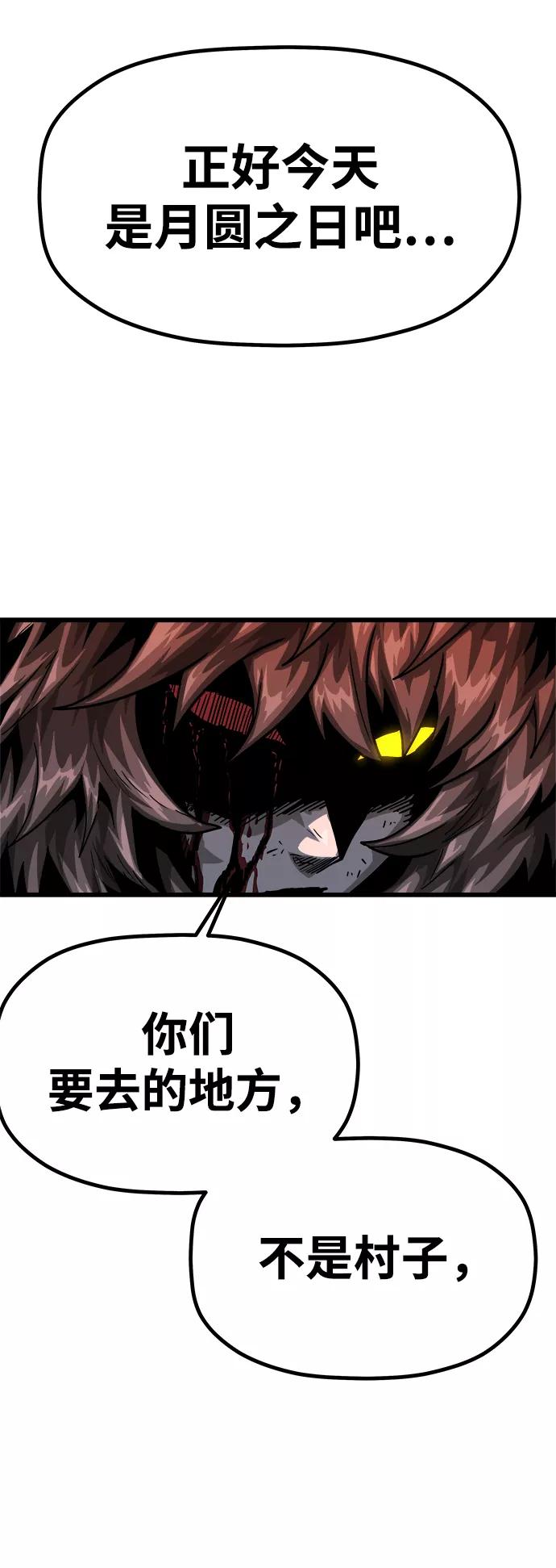 《魔神部落：God-Tribe》[第6话] 食肉岛（6） 第144页