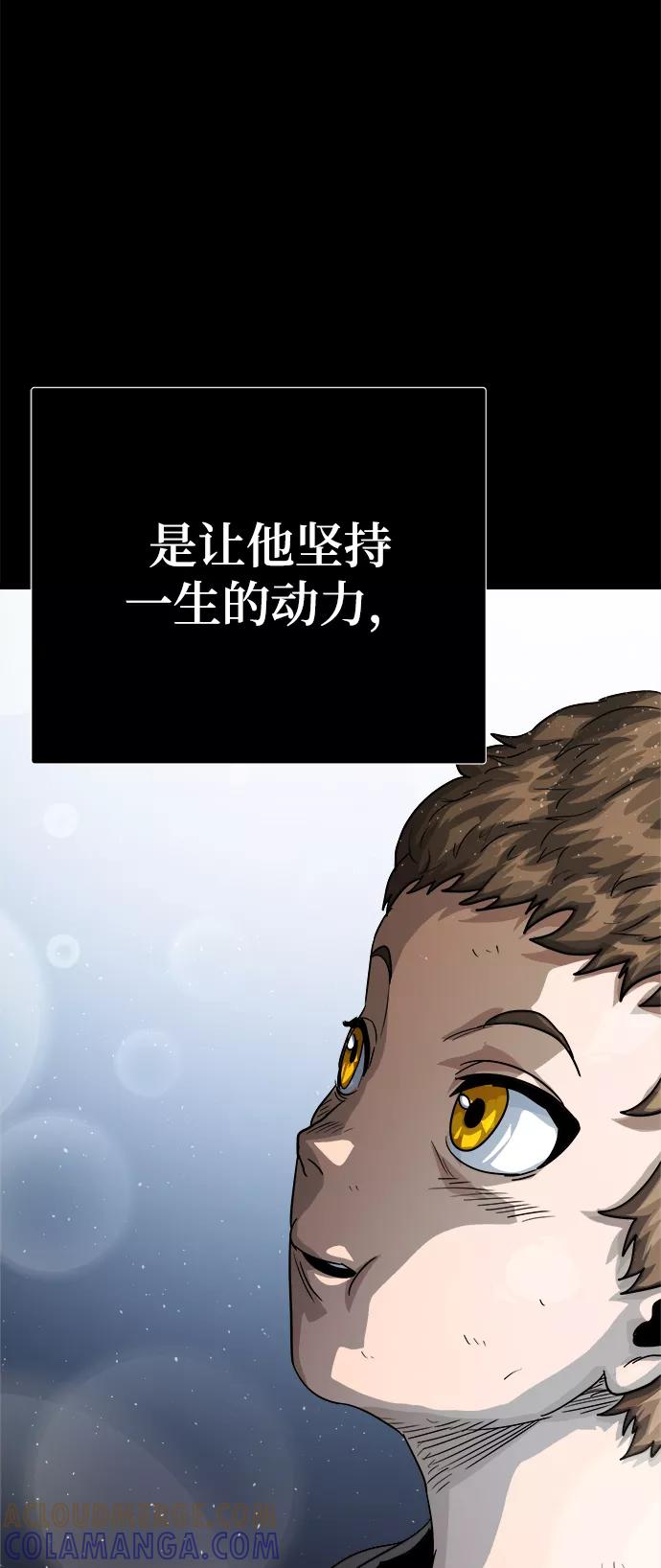 《魔神部落：God-Tribe》[第6话] 食肉岛（6） 第45页