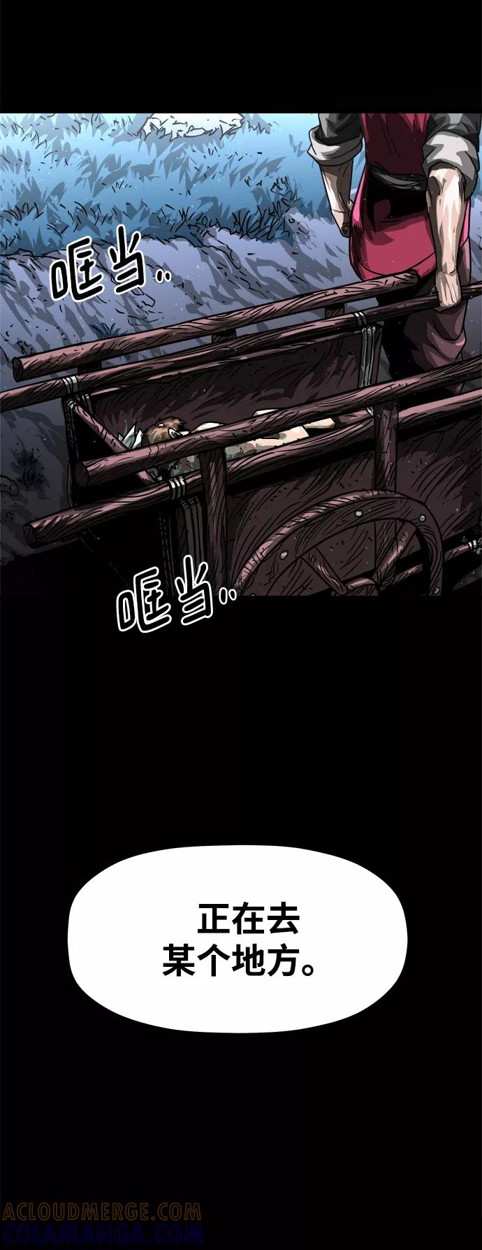《魔神部落：God-Tribe》[第6话] 食肉岛（6） 第9页