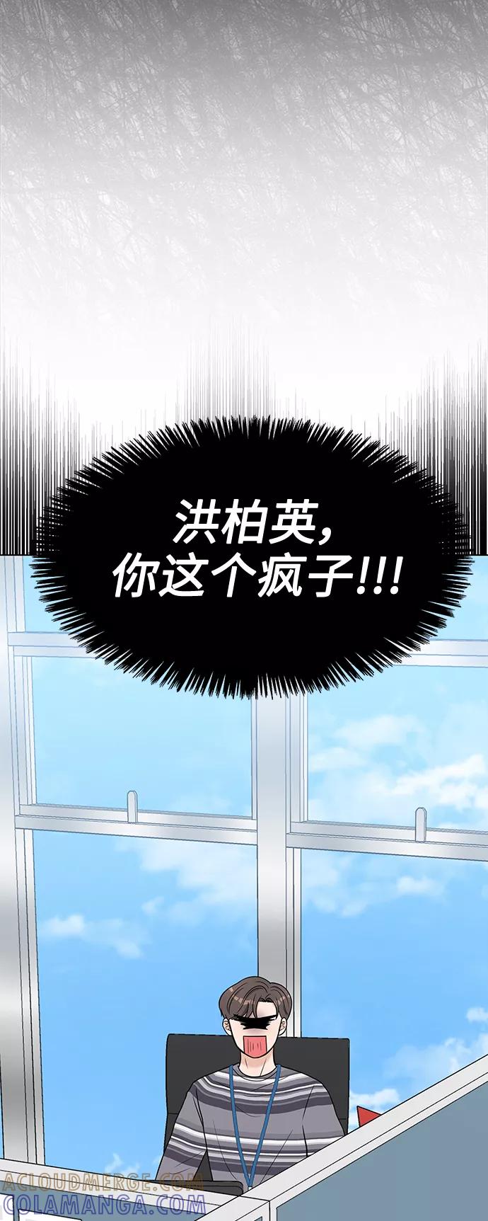 《空白的十年》第6话 第52页