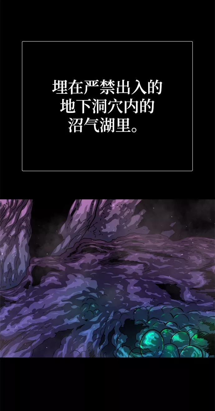 《魔神部落：God-Tribe》[第6话] 食肉岛（6） 第28页