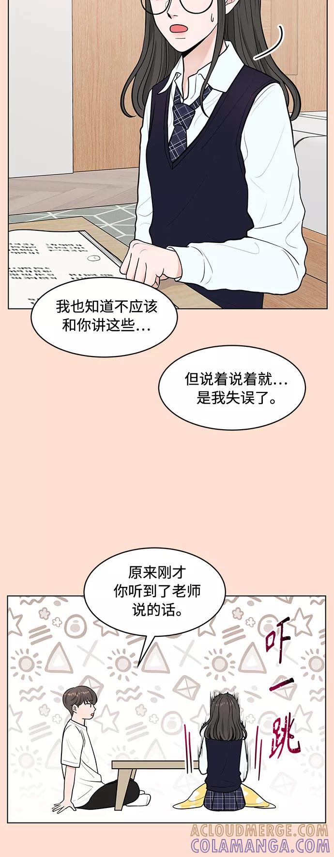《空白的十年》第6话 第25页
