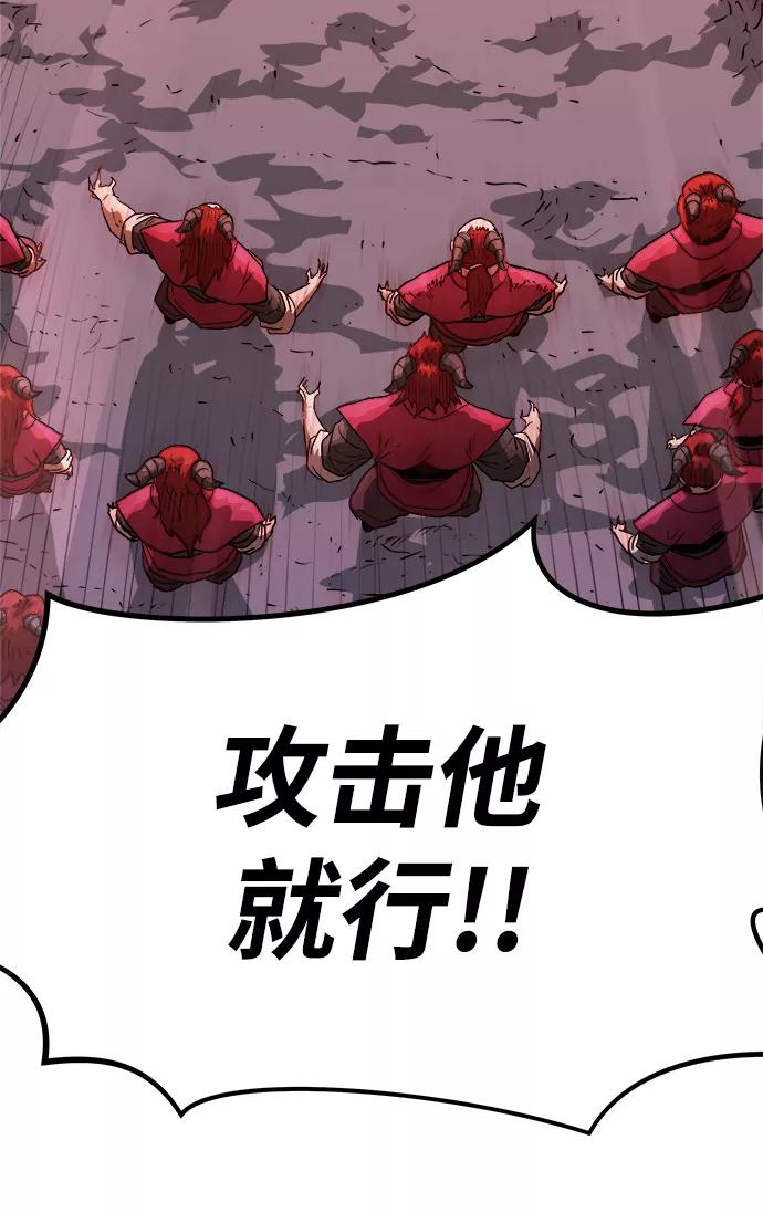 《魔神部落：God-Tribe》[第6话] 食肉岛（6） 第71页