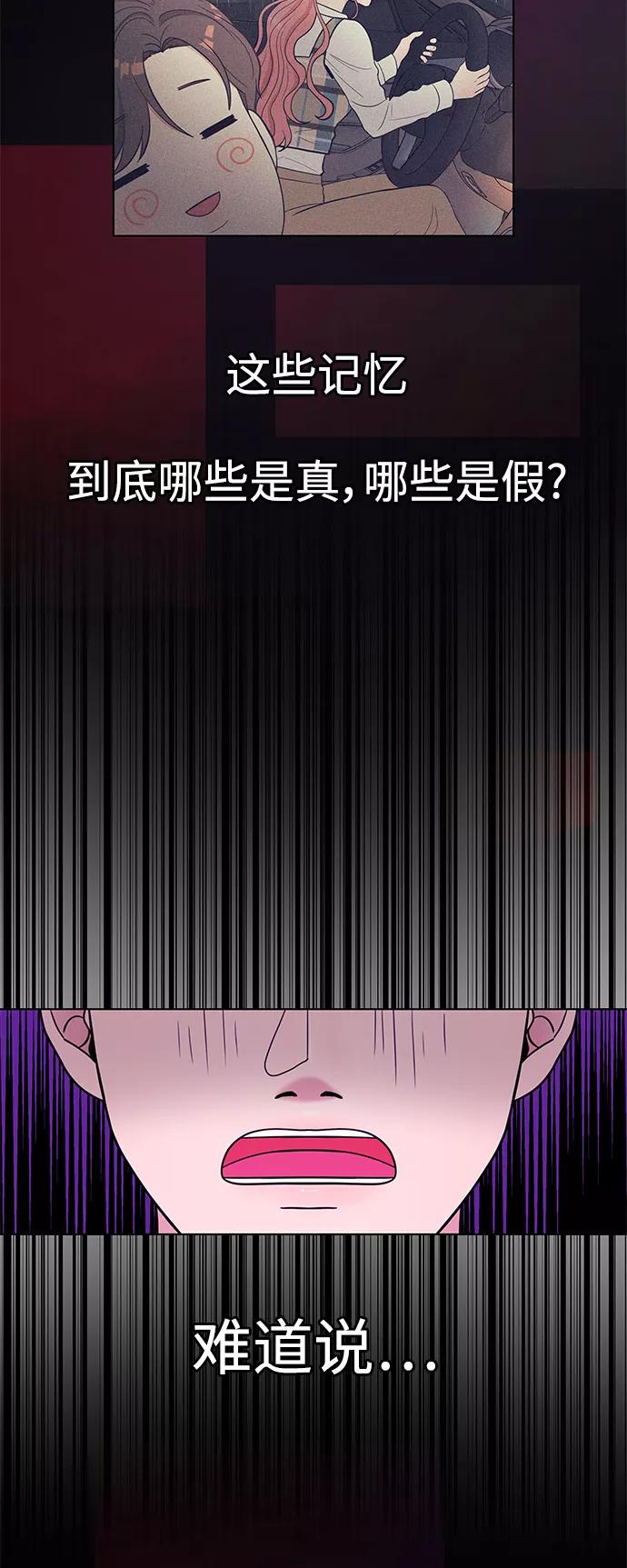 《空白的十年》第6话 第50页