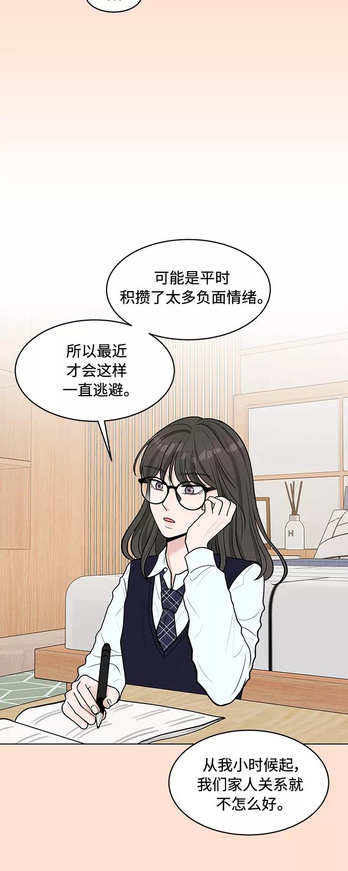 《空白的十年》第6话 第20页