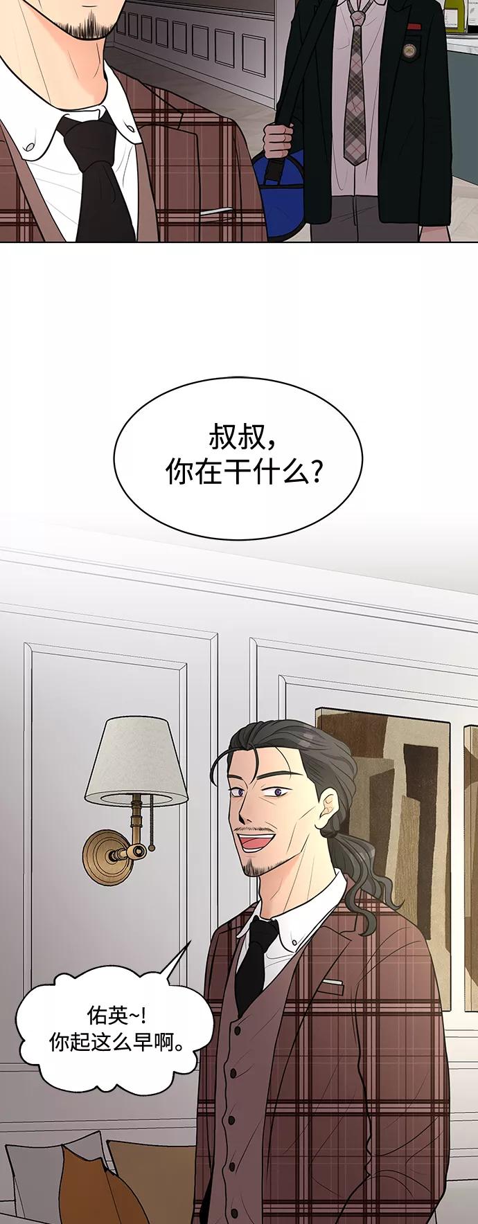 《空白的十年》第6话 第32页