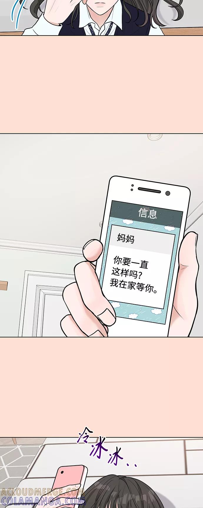 《空白的十年》第6话 第16页