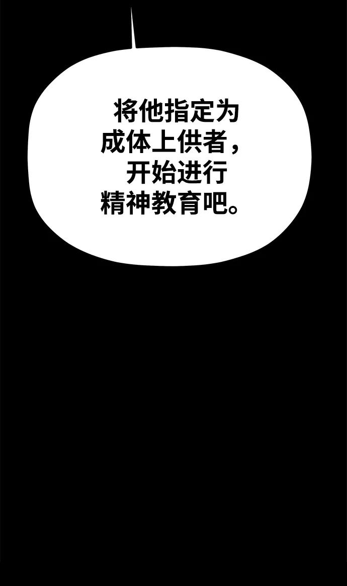 《魔神部落：God-Tribe》[第6话] 食肉岛（6） 第40页