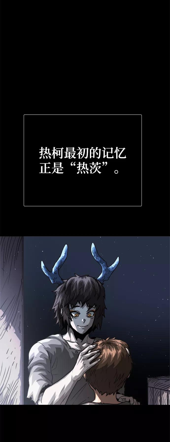 《魔神部落：God-Tribe》[第6话] 食肉岛（6） 第42页