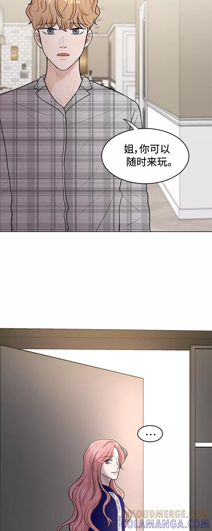 《空白的十年》第6话 第4页