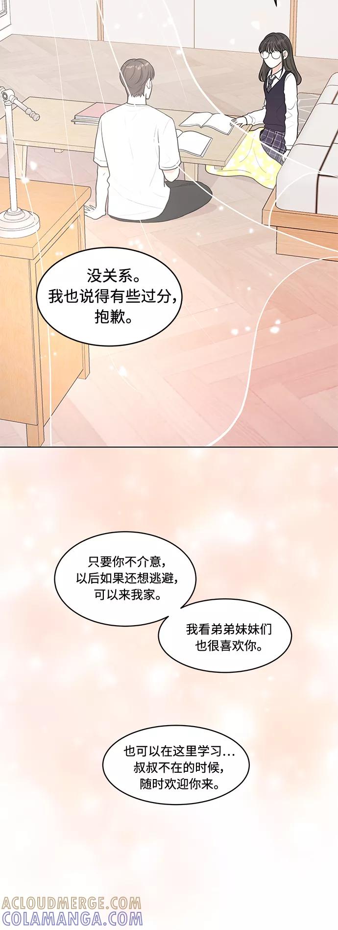 《空白的十年》第6话 第28页