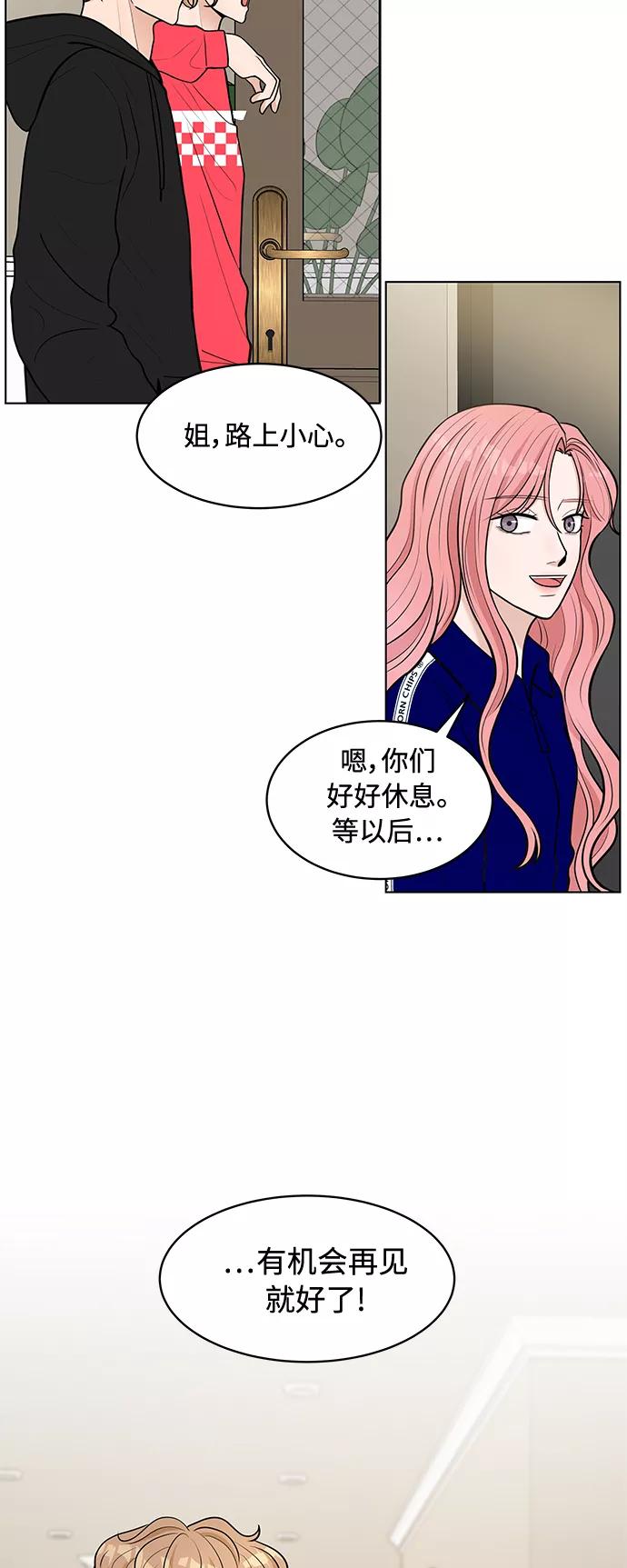 《空白的十年》第6话 第3页