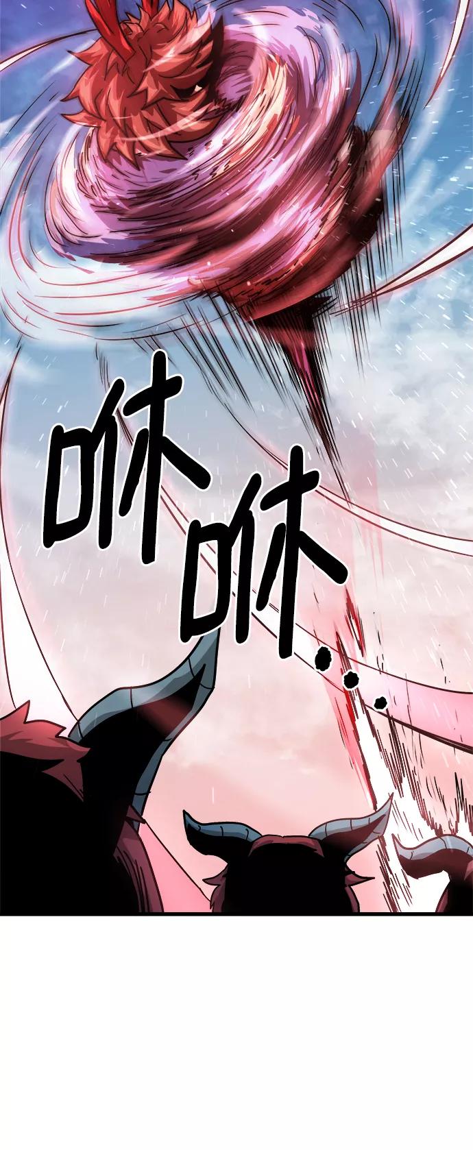 《魔神部落：God-Tribe》[第6话] 食肉岛（6） 第75页
