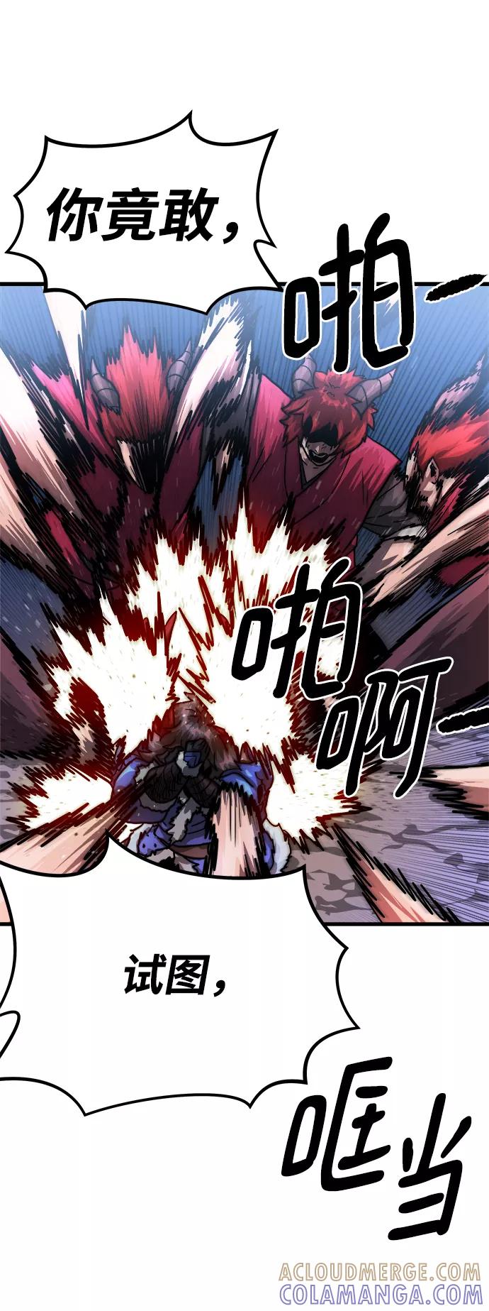 《魔神部落：God-Tribe》[第6话] 食肉岛（6） 第117页