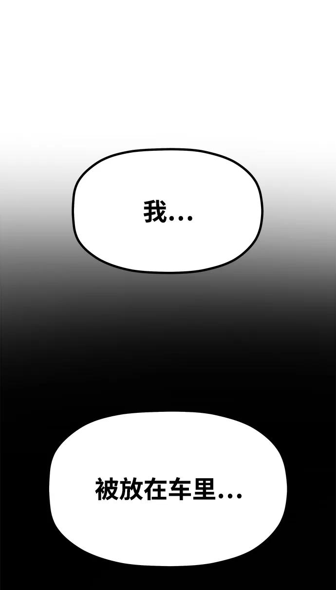 《魔神部落：God-Tribe》[第6话] 食肉岛（6） 第8页