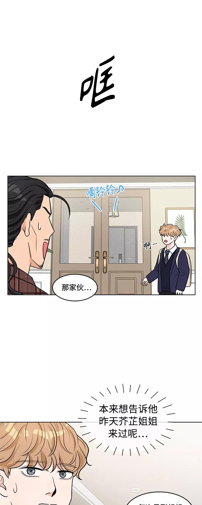 《空白的十年》第6话 第38页