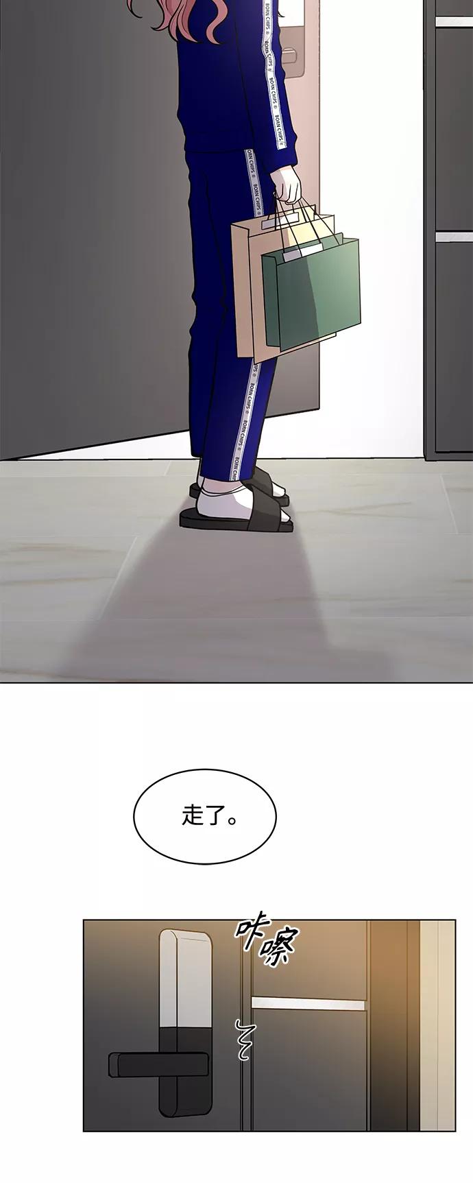 《空白的十年》第6话 第5页