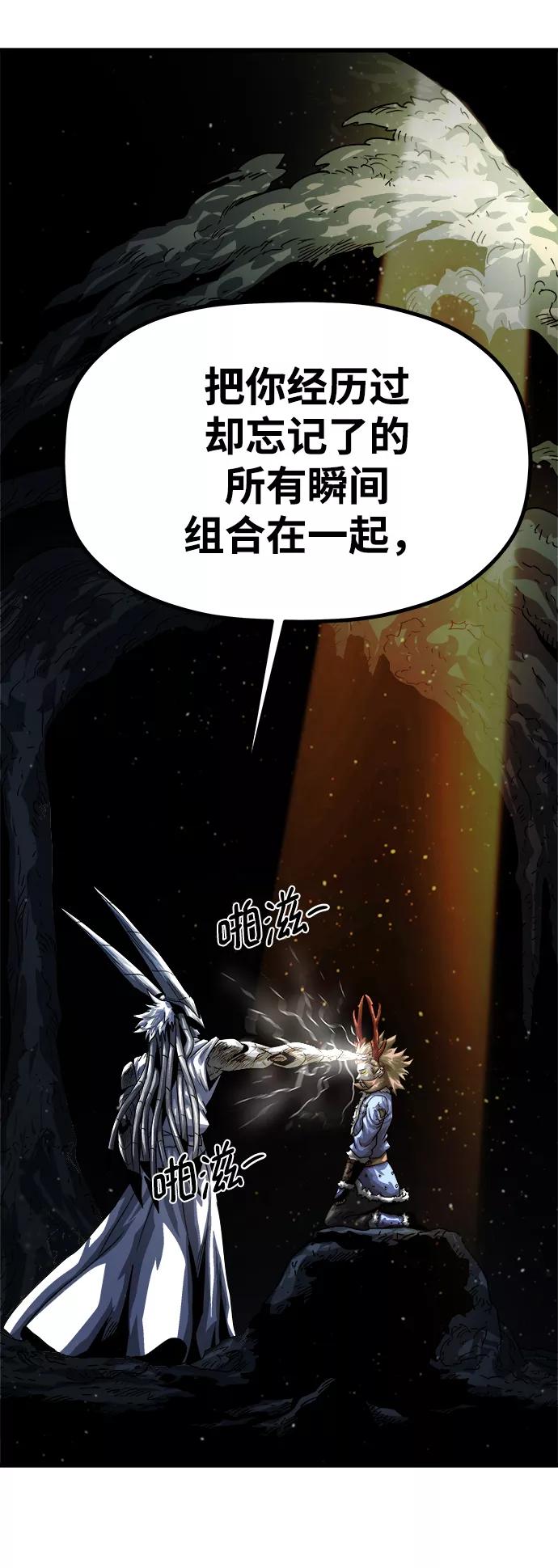 《魔神部落：God-Tribe》[第6话] 食肉岛（6） 第3页
