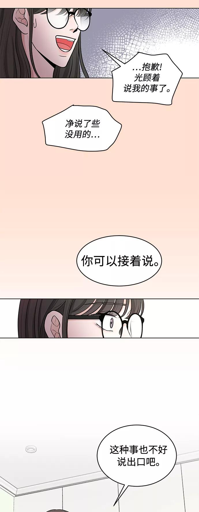 《空白的十年》第6话 第23页