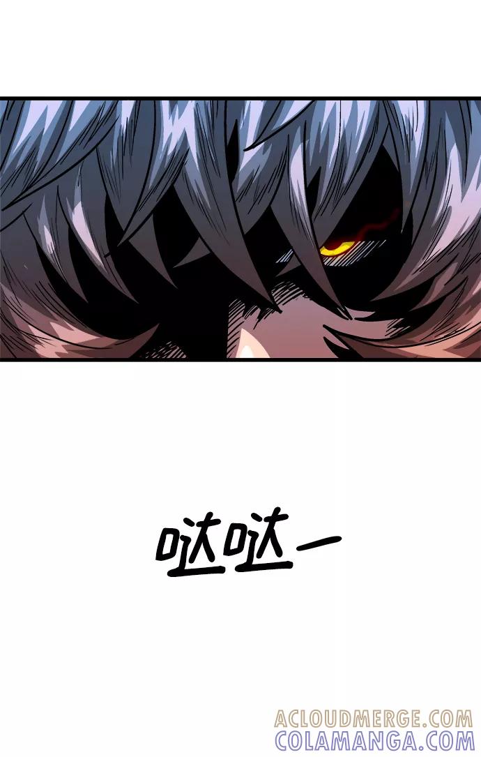 《魔神部落：God-Tribe》[第6话] 食肉岛（6） 第57页